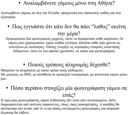 FAQ-2